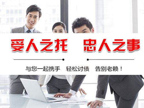 赤壁讨债公司