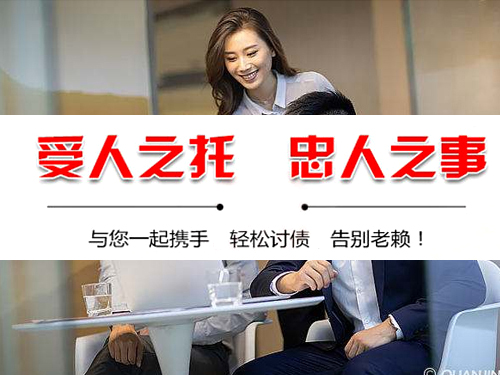 海门要债公司