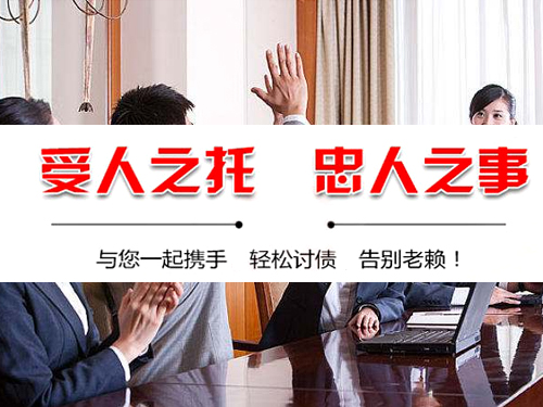 赤壁清债公司