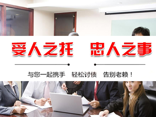 赤壁讨账公司
