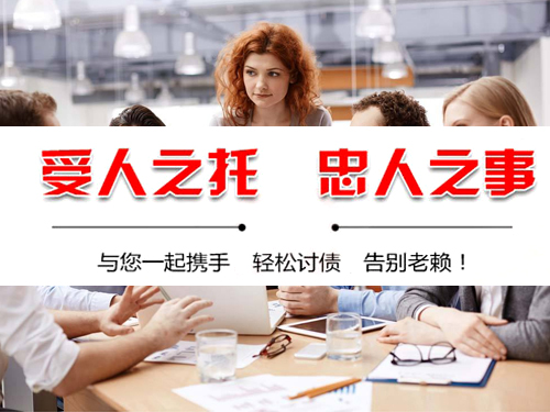 赤壁要账公司