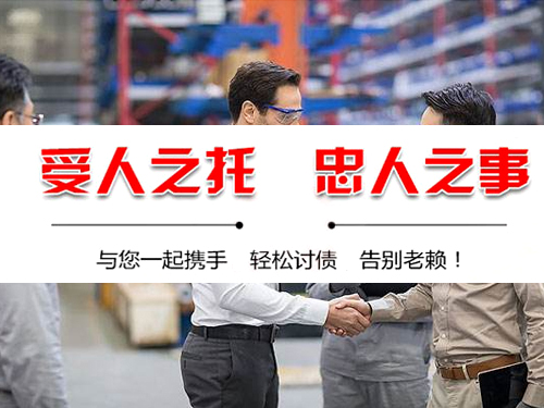 赤壁催债公司