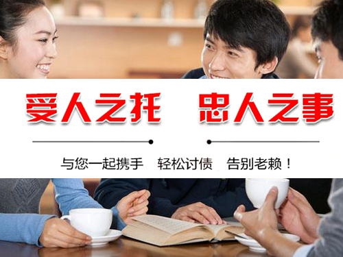 赤壁要债公司